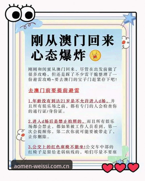 澳门威斯人手机版iOS版下载与登录：实用技巧与必备指南